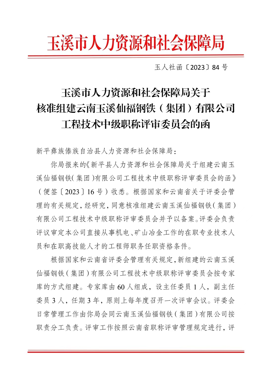 素质上提高|yl6776永利集团
