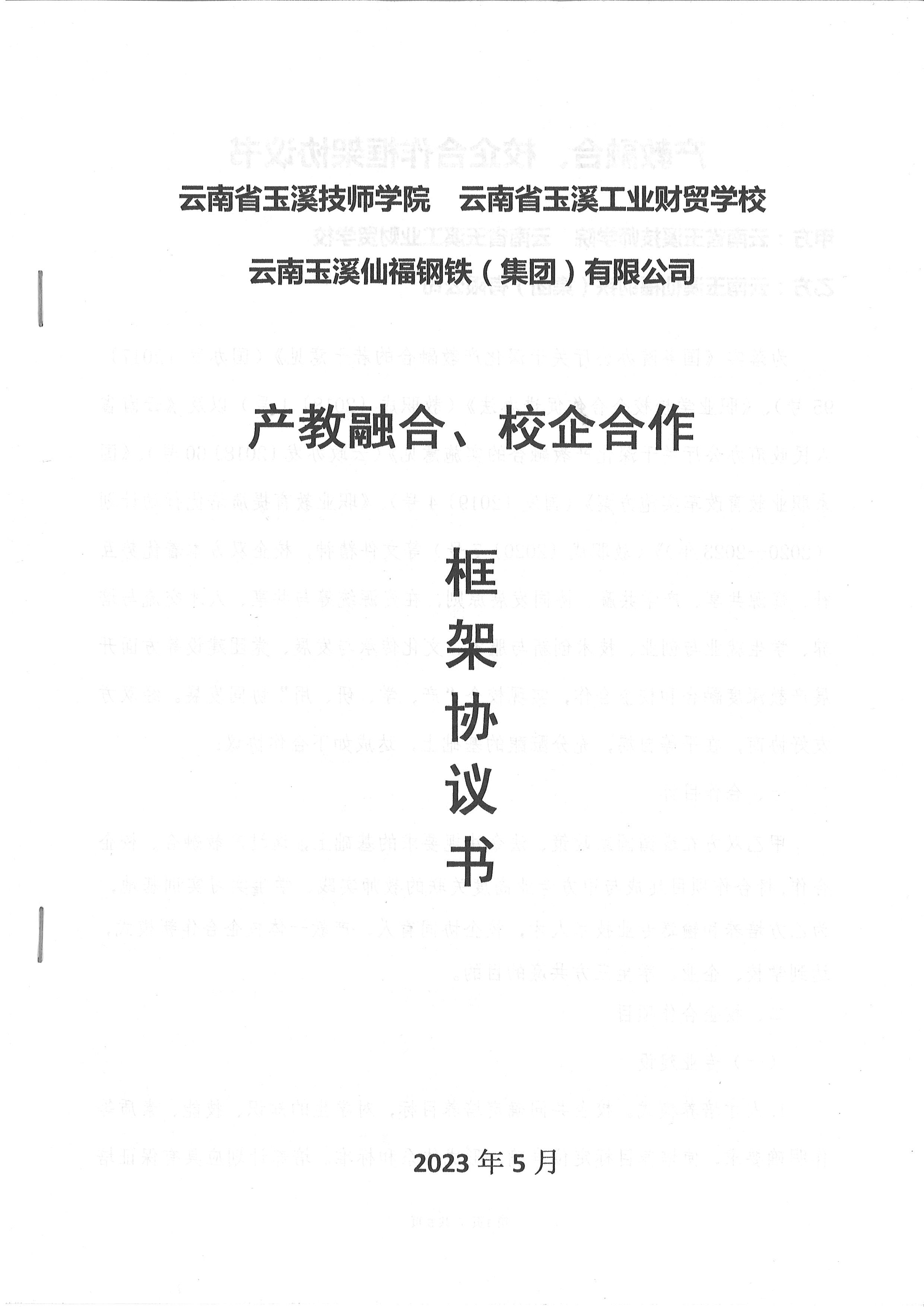 素质上提高|yl6776永利集团