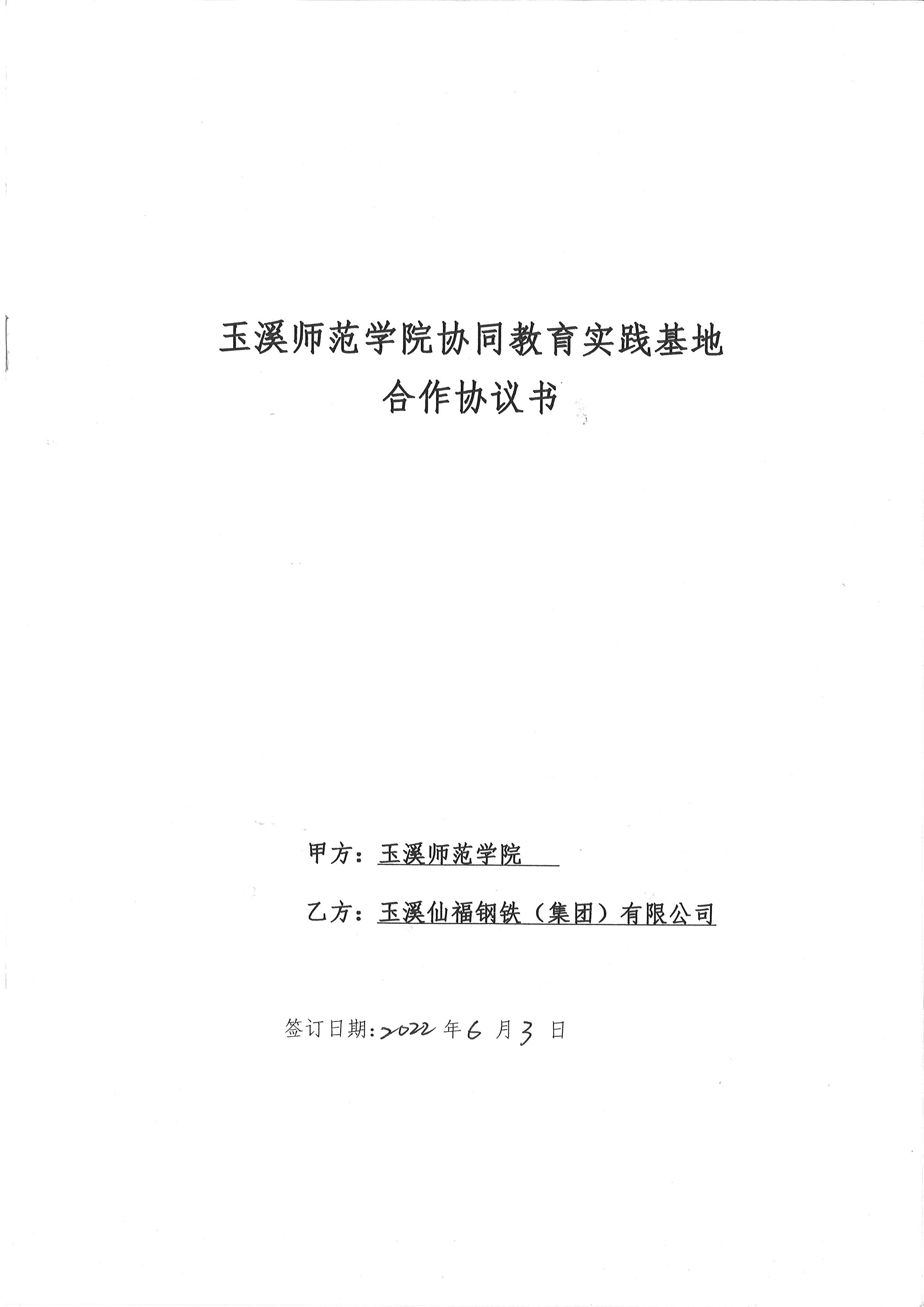 素质上提高|yl6776永利集团