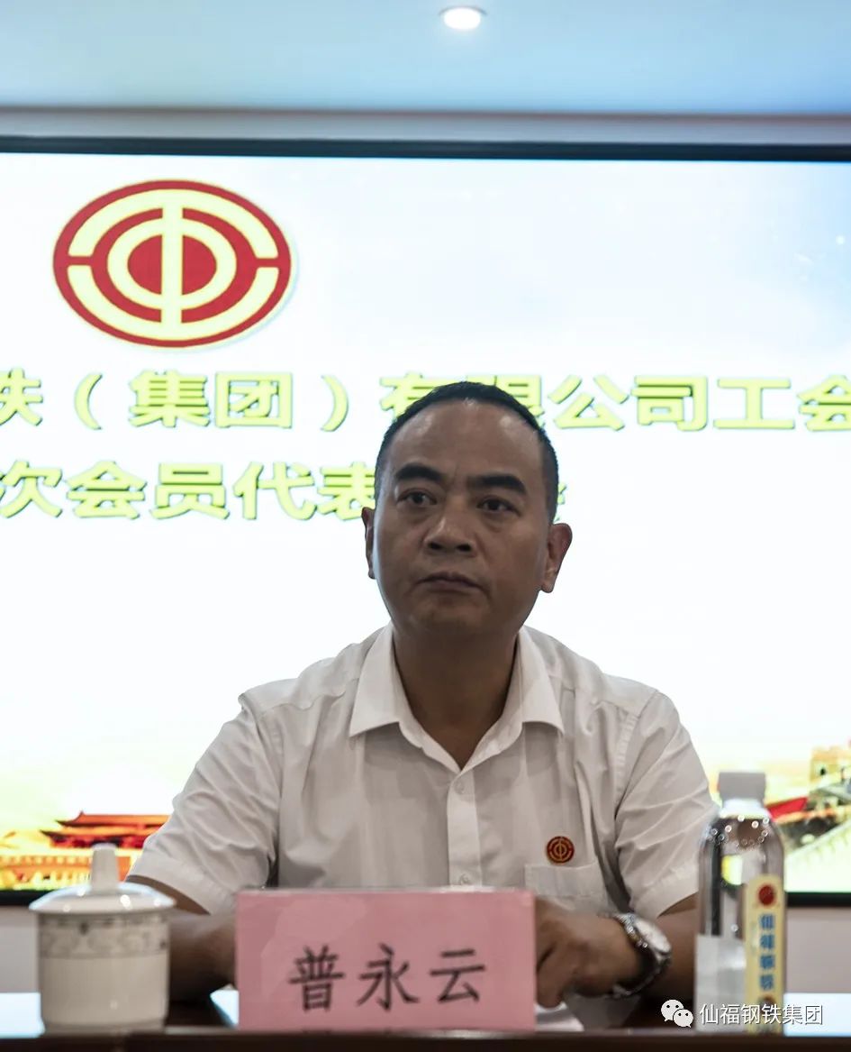 yl6776永利集团钢铁集团工会召开第四次会员代表大会暨第二届第一次职工代表大会|yl6776永利集团