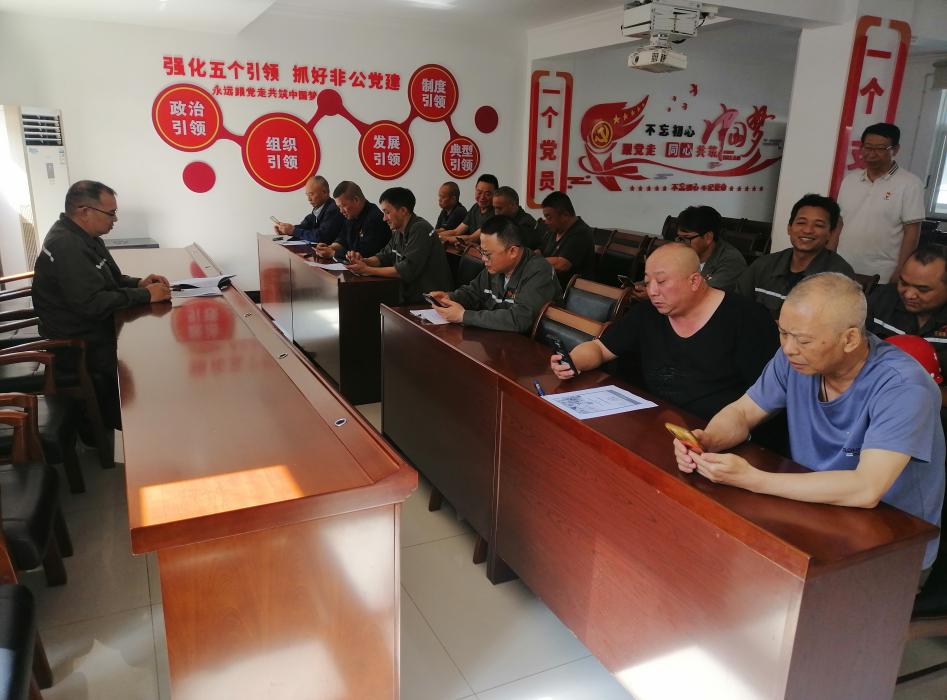 2025年第三党支部召开5月份主题党日活动|yl6776永利集团